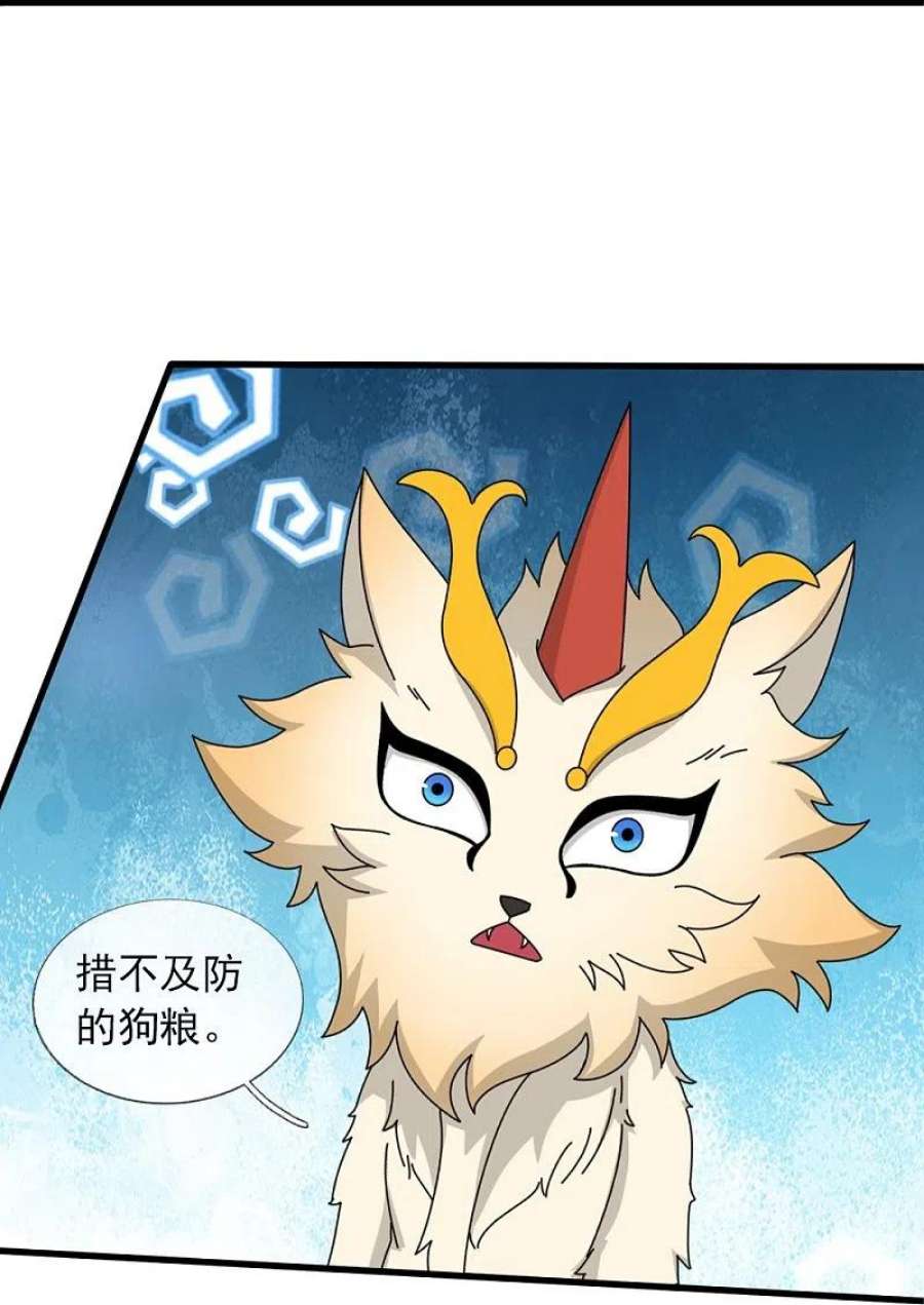 万古神王364话 落衣被调戏