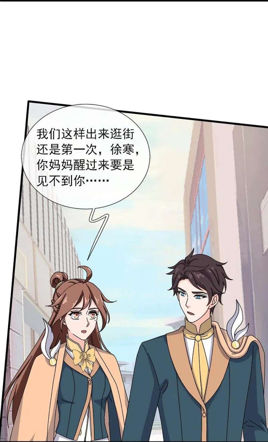 万古神王364话 落衣被调戏