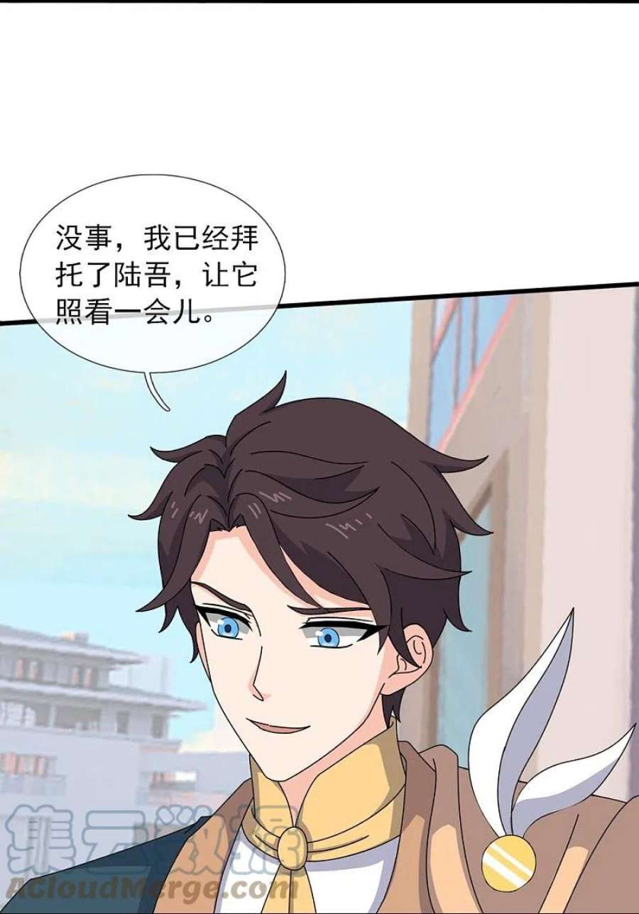 万古神王364话 落衣被调戏