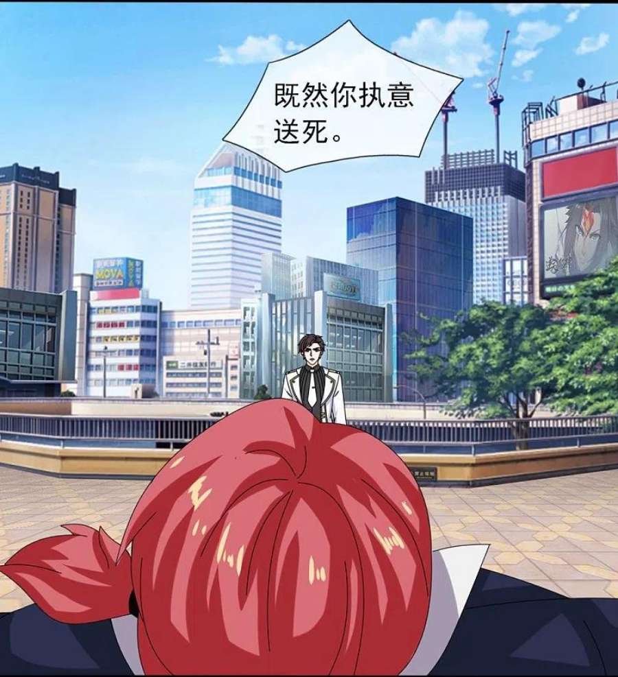 万古神王365话 替他爹教育他