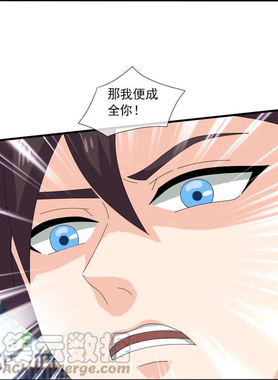 万古神王365话 替他爹教育他