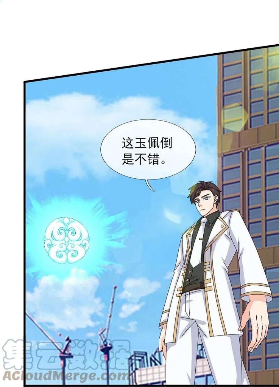 万古神王365话 替他爹教育他