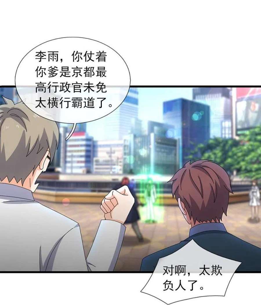 万古神王365话 替他爹教育他