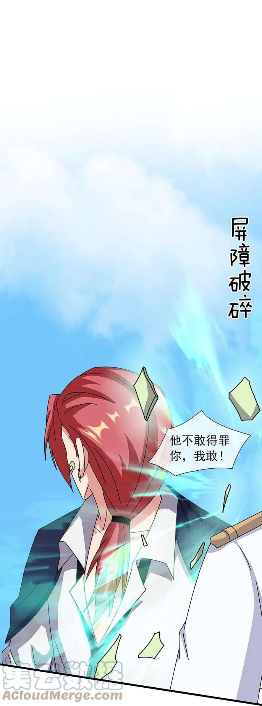 万古神王365话 替他爹教育他