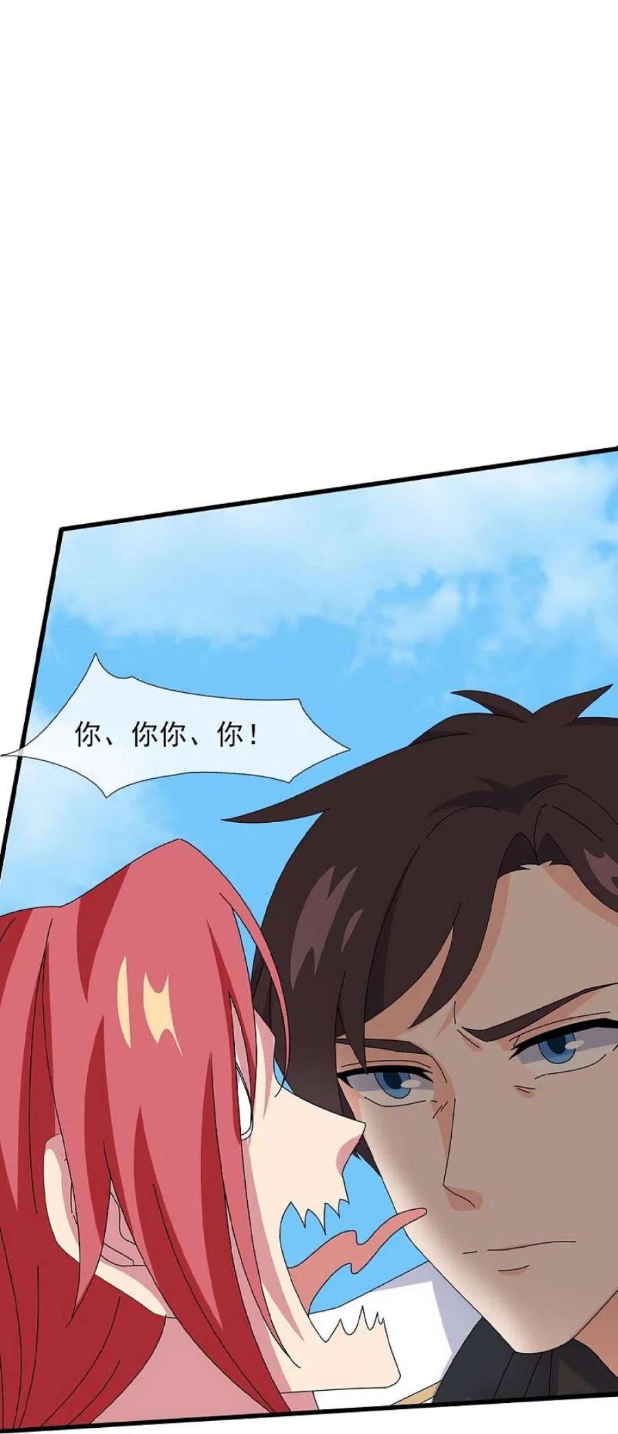 万古神王365话 替他爹教育他