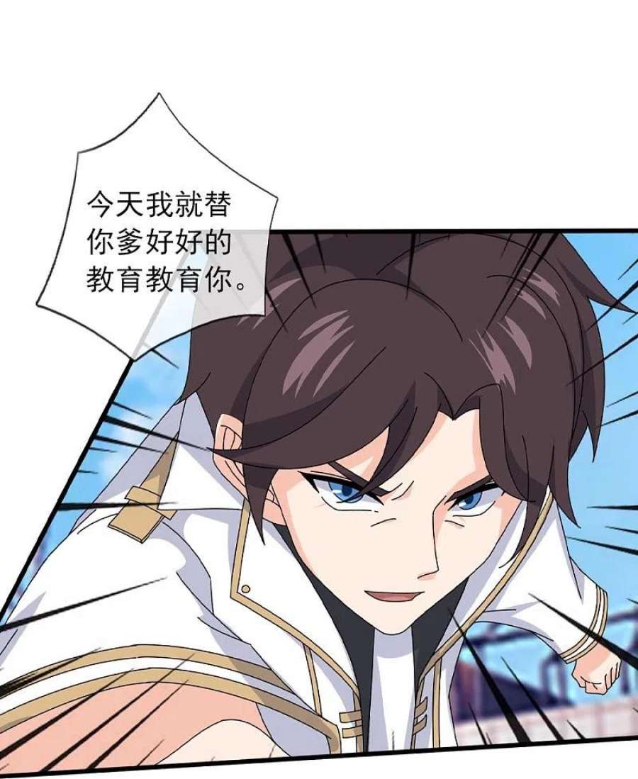 万古神王365话 替他爹教育他