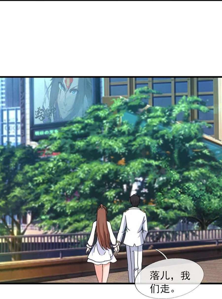万古神王365话 替他爹教育他