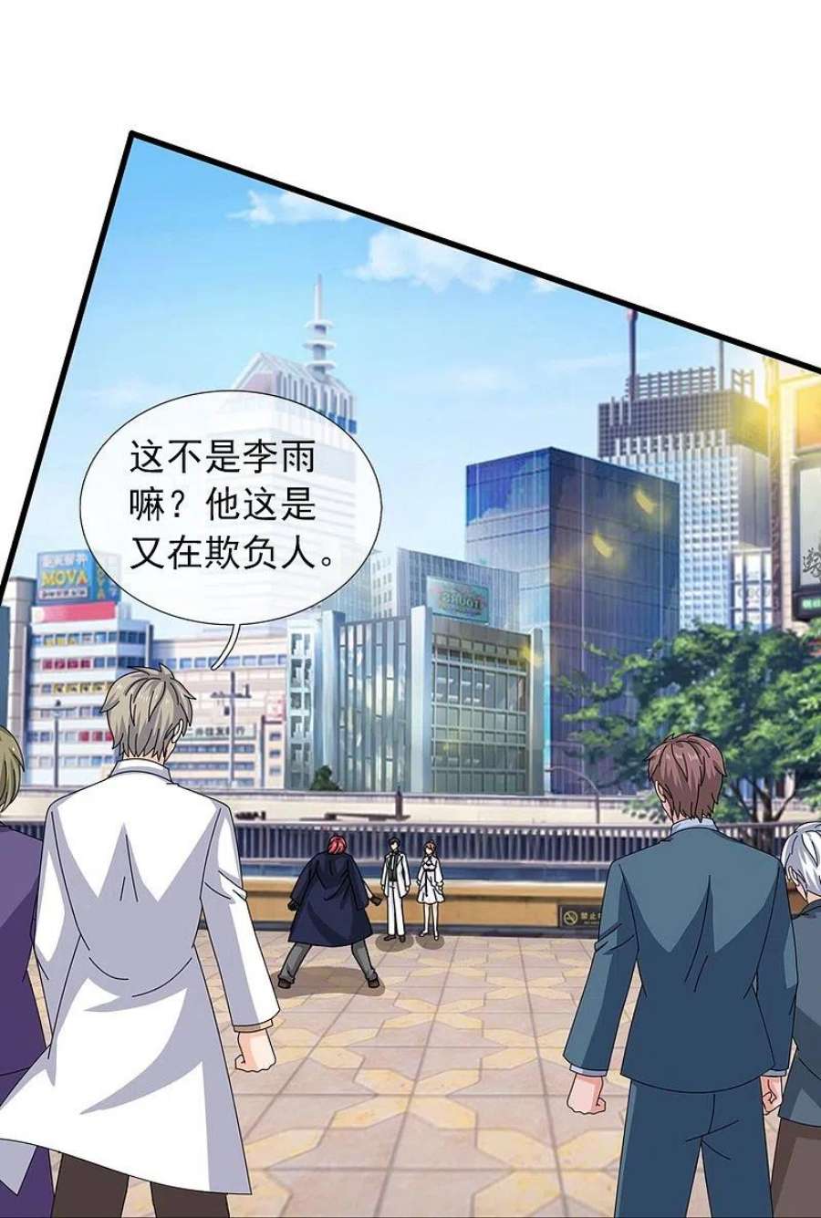 万古神王365话 替他爹教育他