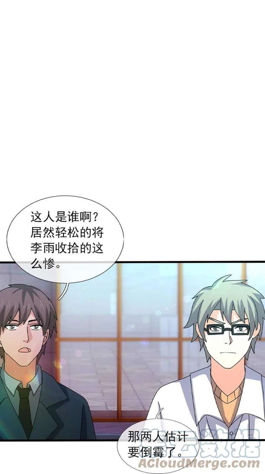 万古神王365话 替他爹教育他