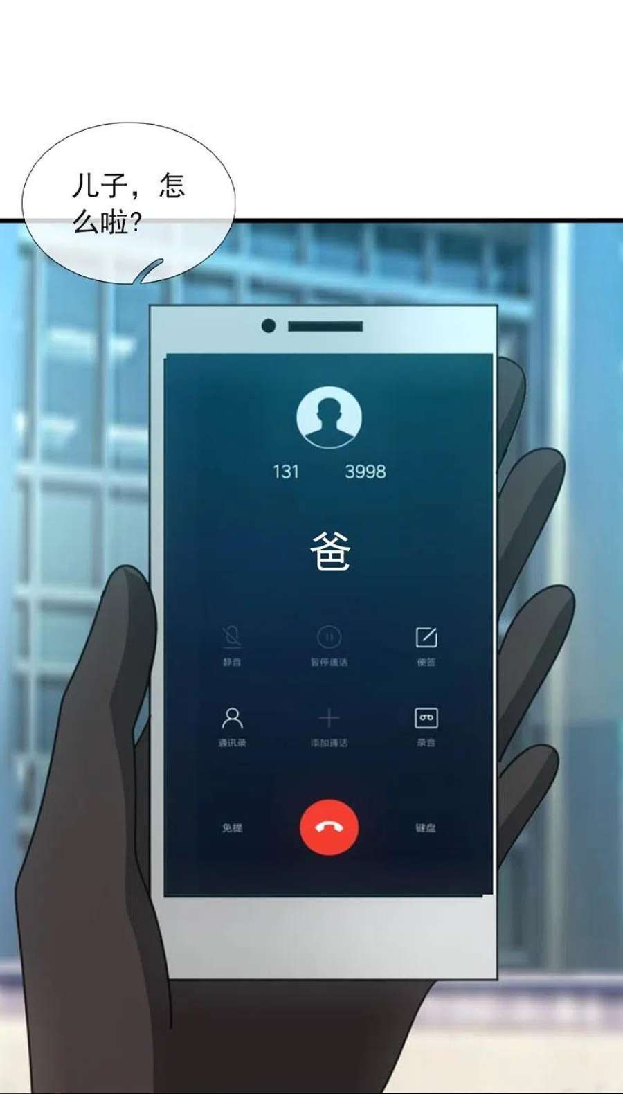 万古神王365话 替他爹教育他