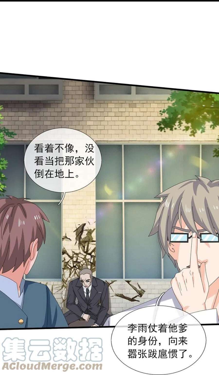 万古神王365话 替他爹教育他