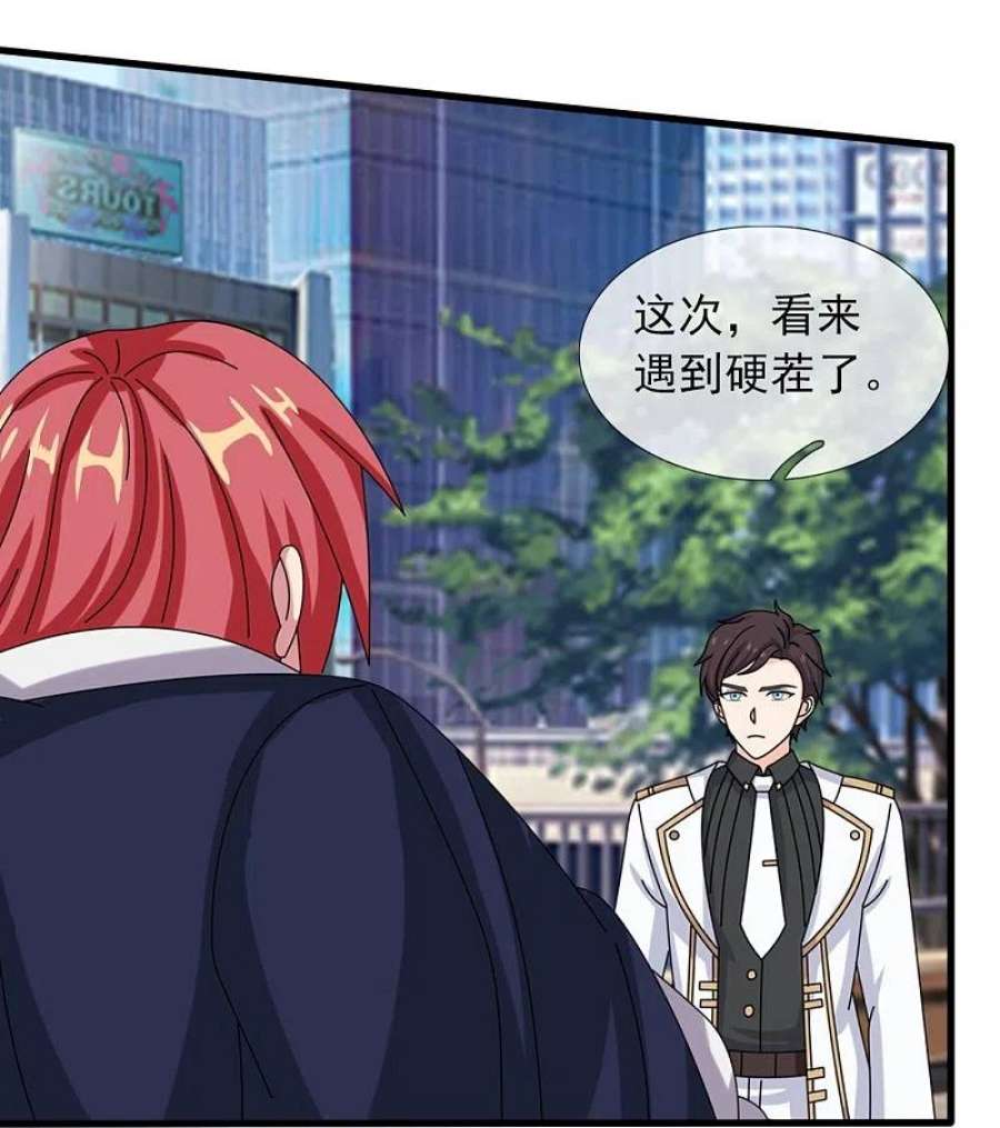 万古神王365话 替他爹教育他