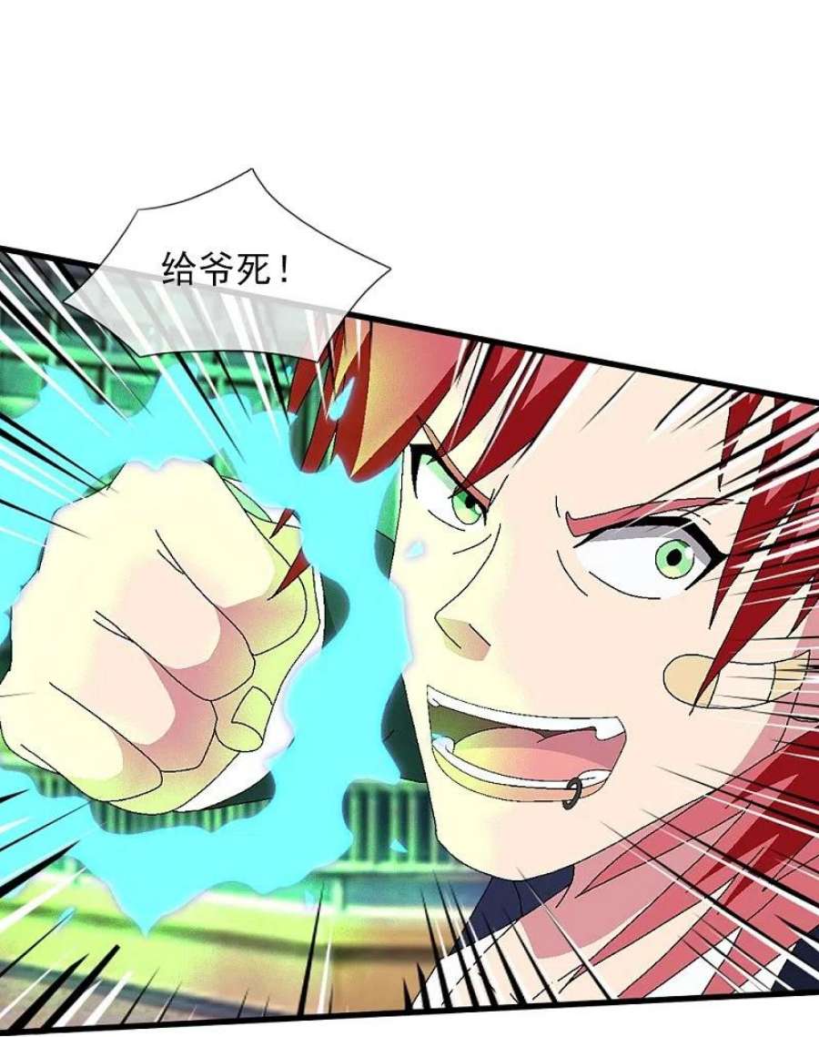 万古神王365话 替他爹教育他