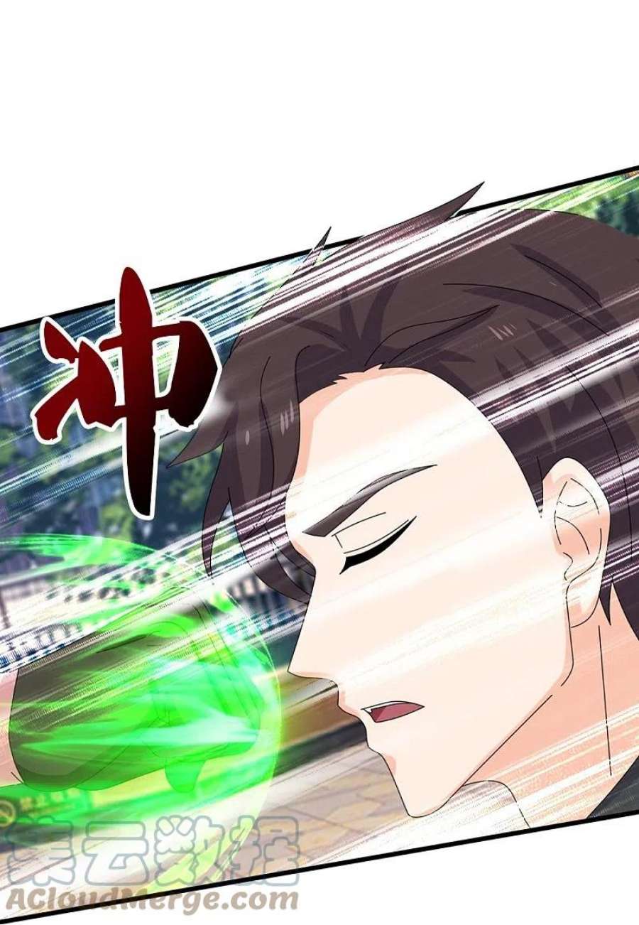 万古神王365话 替他爹教育他