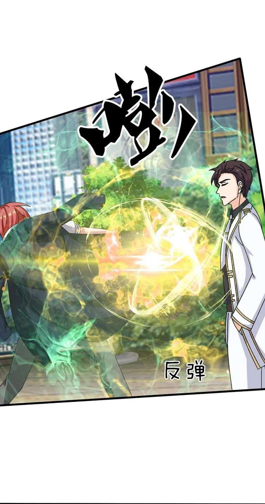 万古神王365话 替他爹教育他