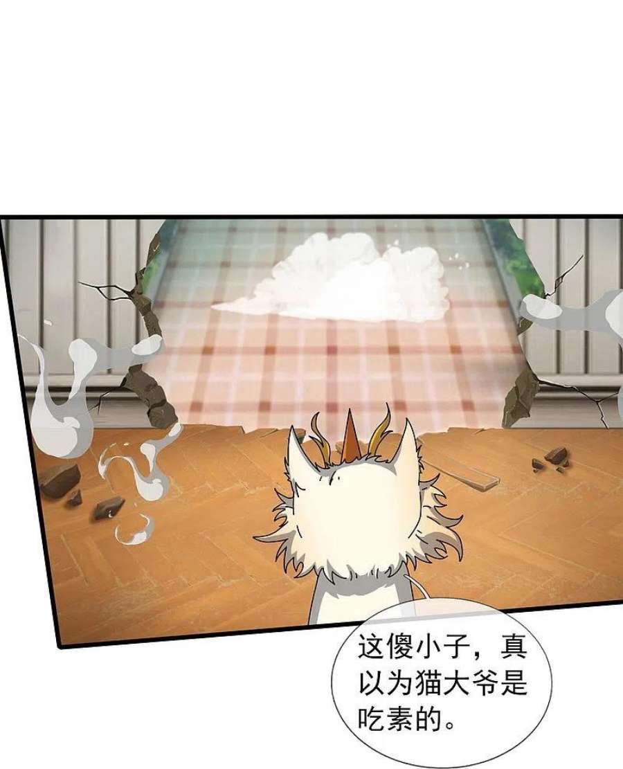 万古神王366话 徐母遭刺杀