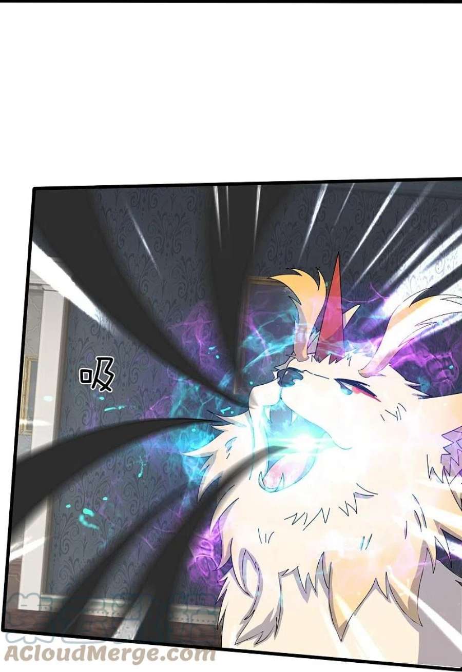 万古神王366话 徐母遭刺杀