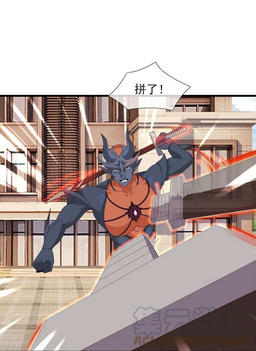 万古神王366话 徐母遭刺杀