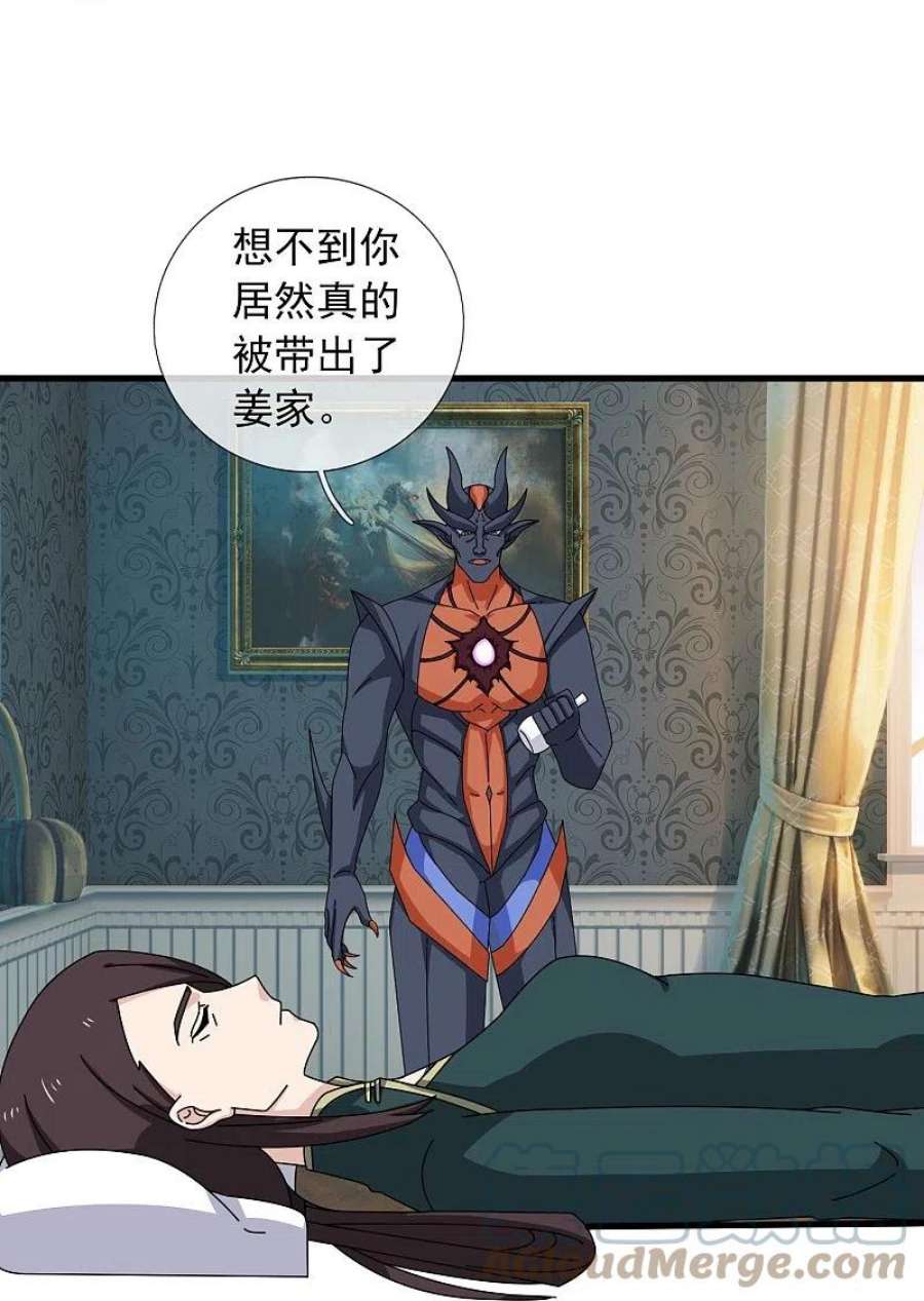 万古神王366话 徐母遭刺杀