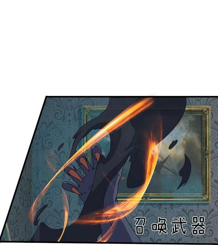 万古神王366话 徐母遭刺杀