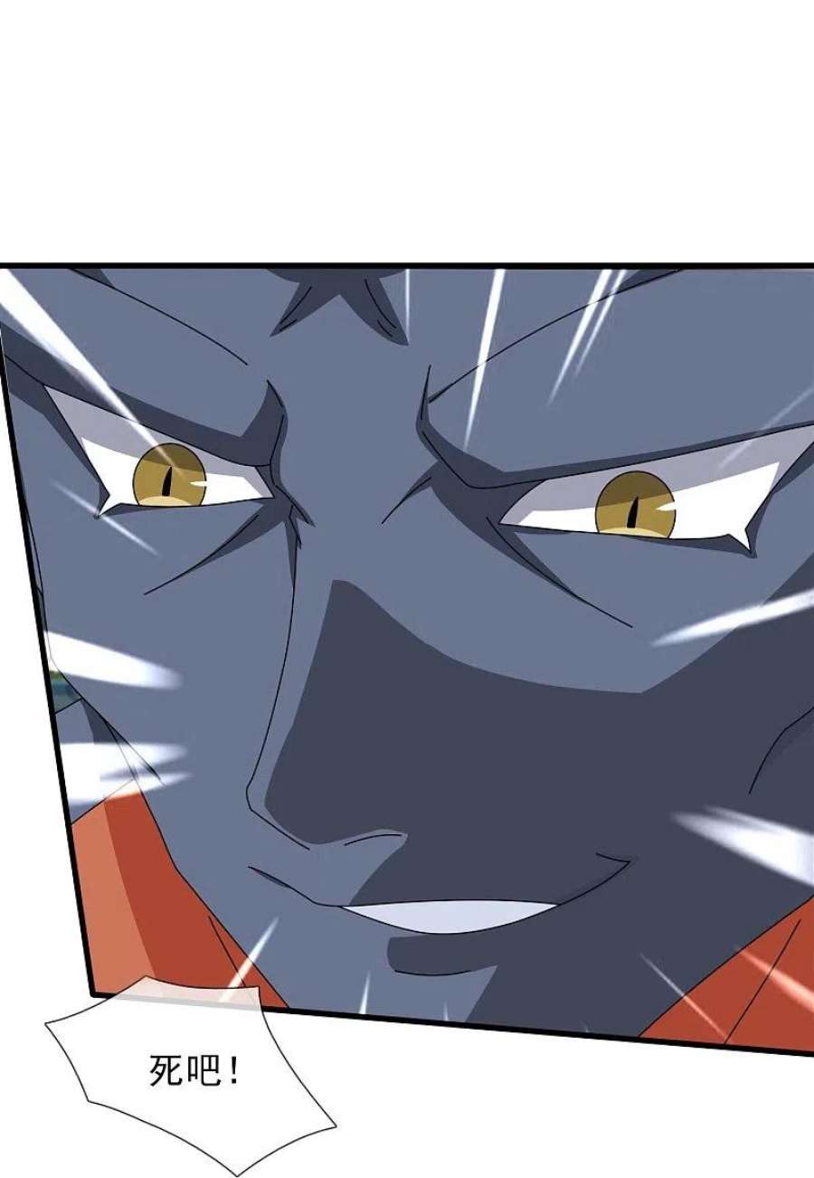 万古神王366话 徐母遭刺杀