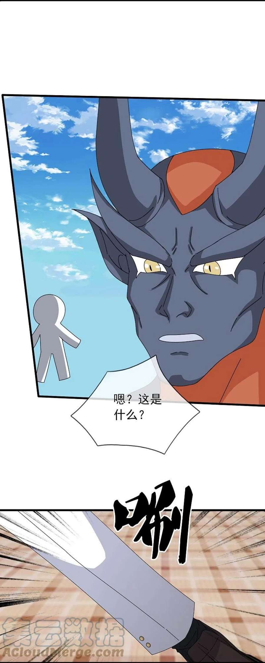 万古神王367话 徐寒逗蛙