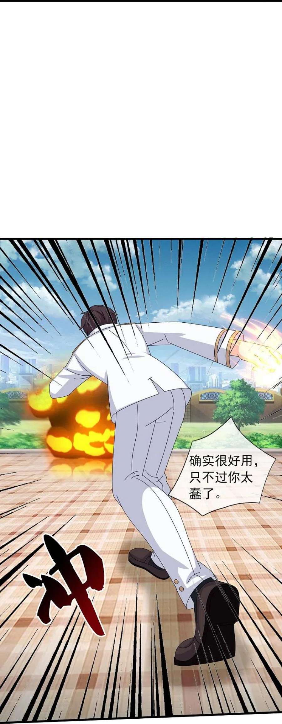 万古神王367话 徐寒逗蛙