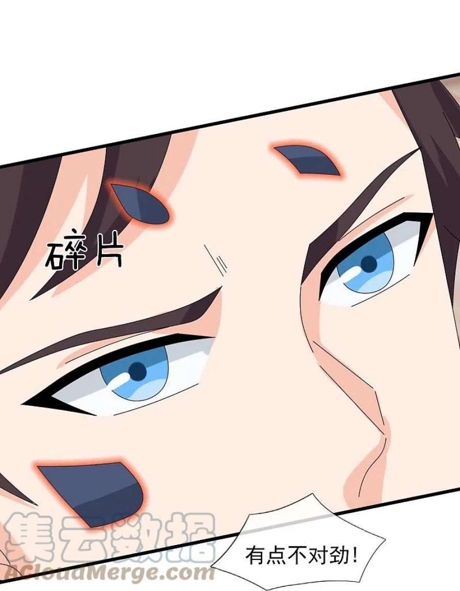 万古神王367话 徐寒逗蛙