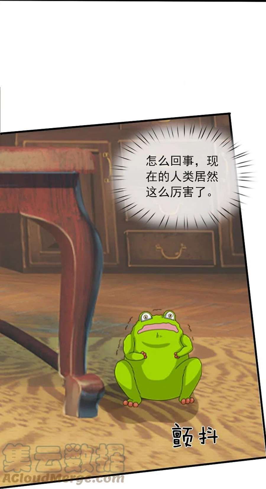 万古神王367话 徐寒逗蛙