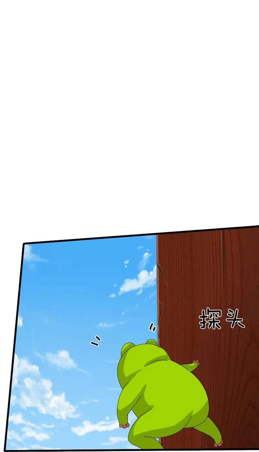 万古神王367话 徐寒逗蛙