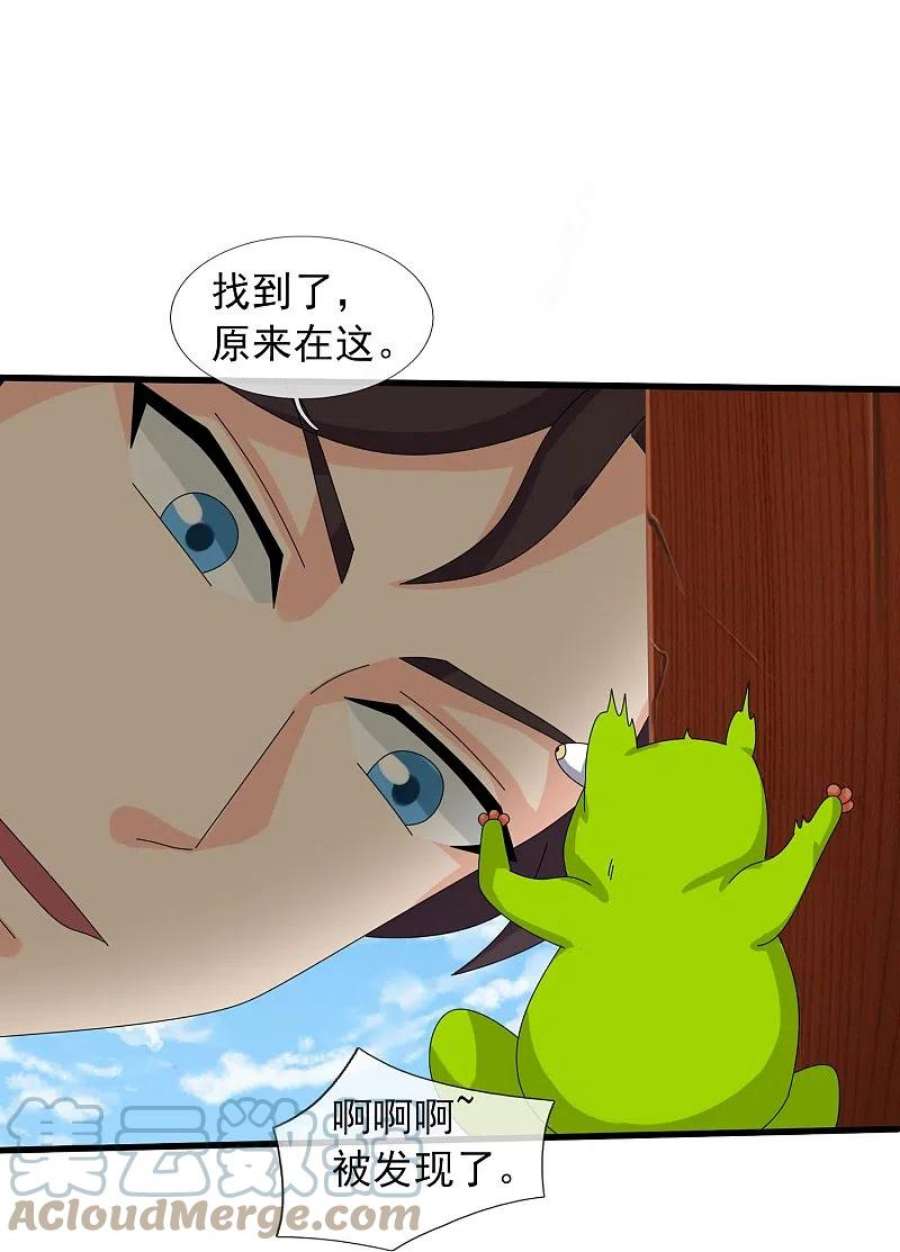 万古神王367话 徐寒逗蛙