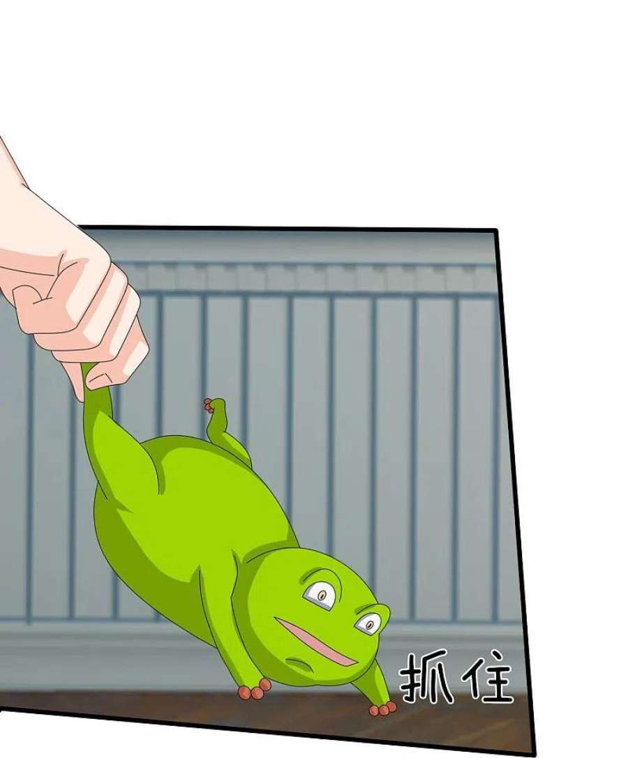 万古神王367话 徐寒逗蛙