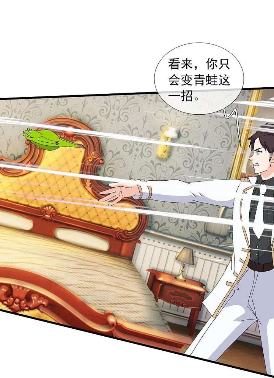 万古神王367话 徐寒逗蛙