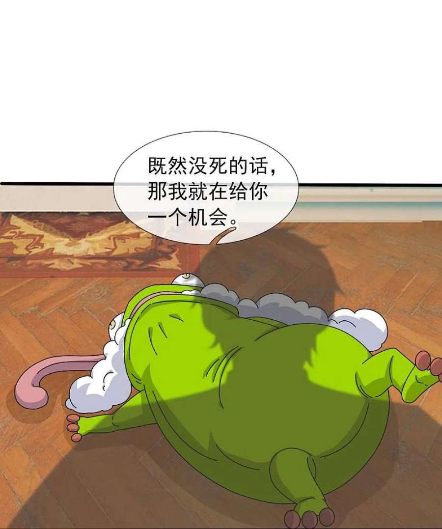 万古神王367话 徐寒逗蛙