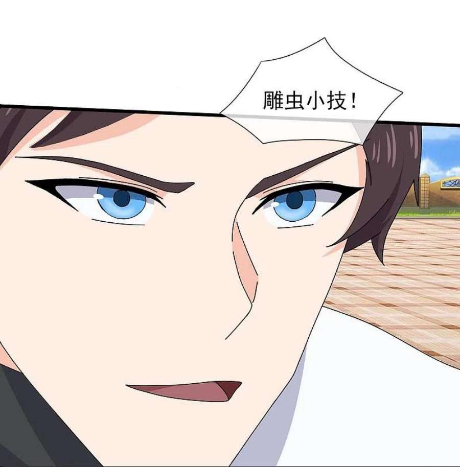 万古神王367话 徐寒逗蛙