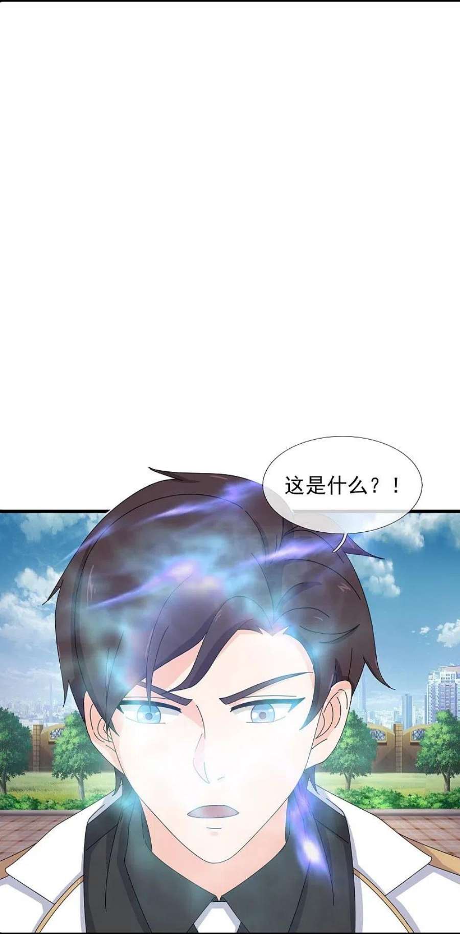 万古神王367话 徐寒逗蛙