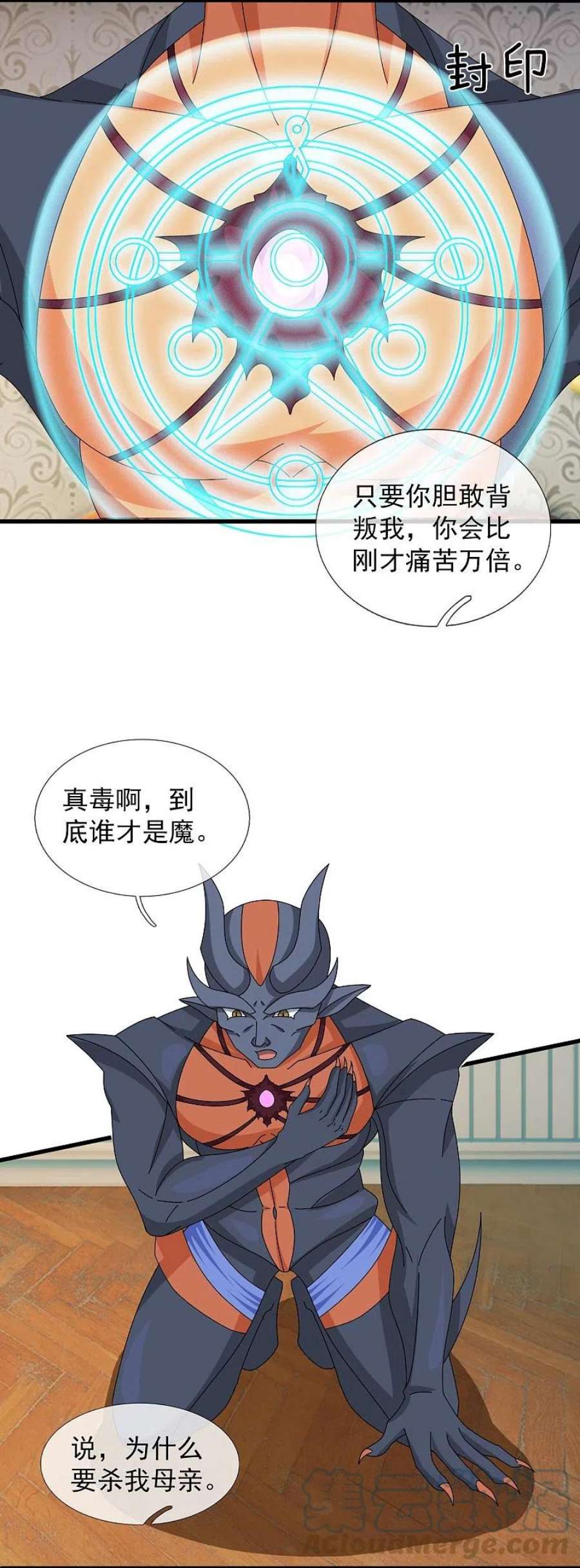 万古神王368话 变成手下