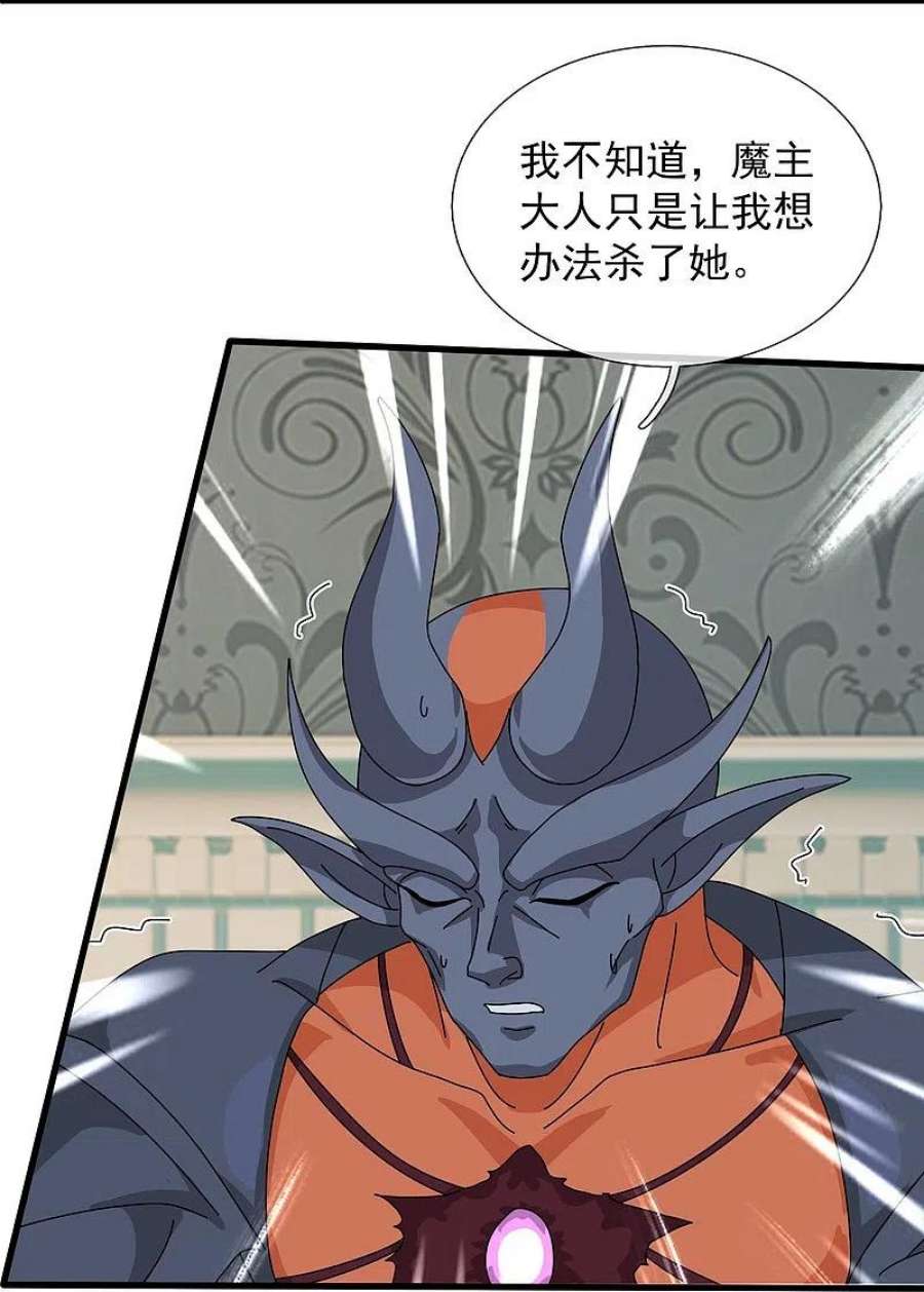 万古神王368话 变成手下