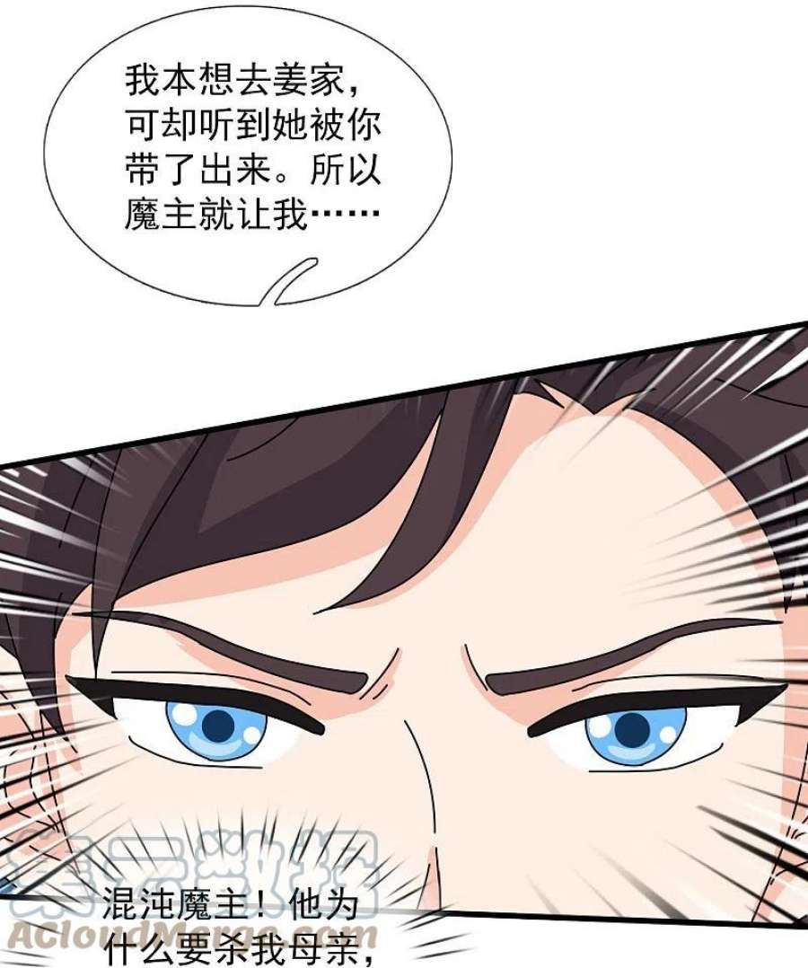 万古神王368话 变成手下