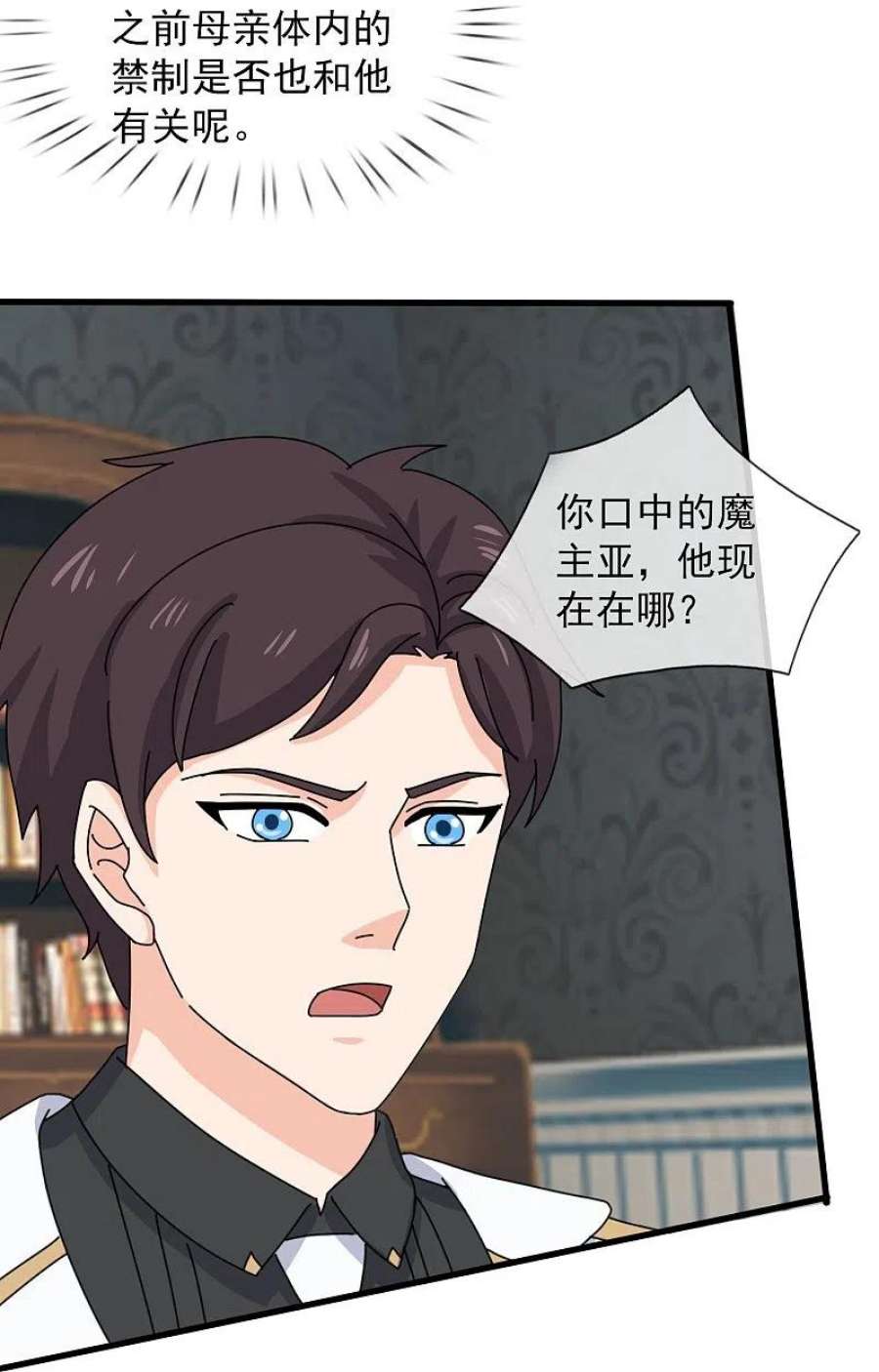 万古神王368话 变成手下