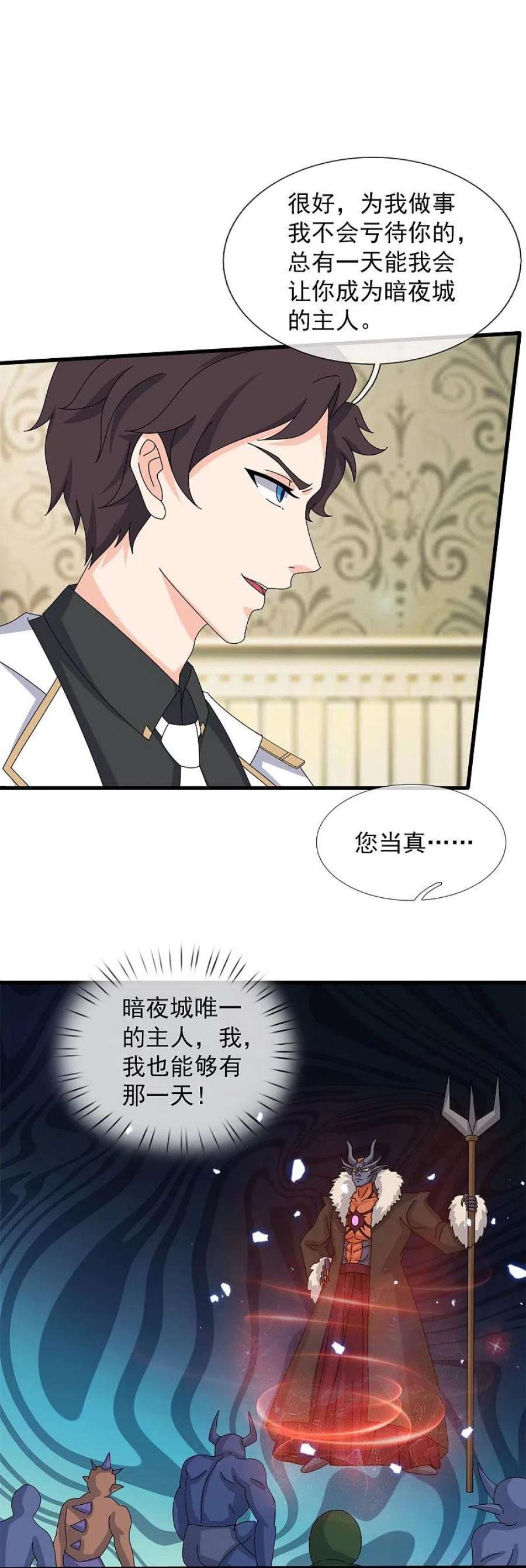 万古神王368话 变成手下