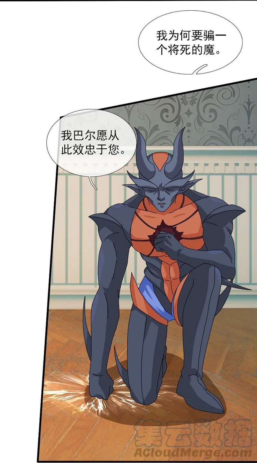万古神王368话 变成手下