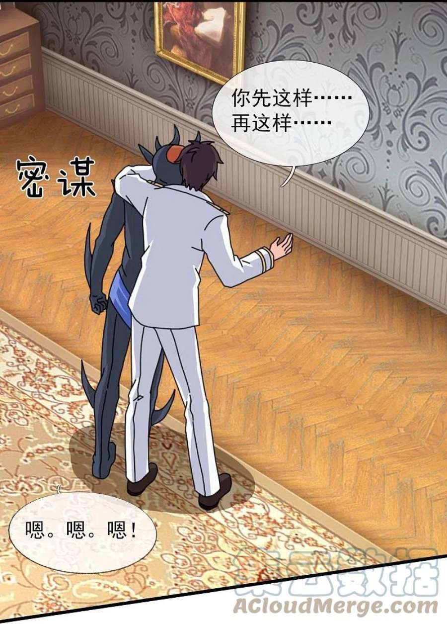 万古神王368话 变成手下