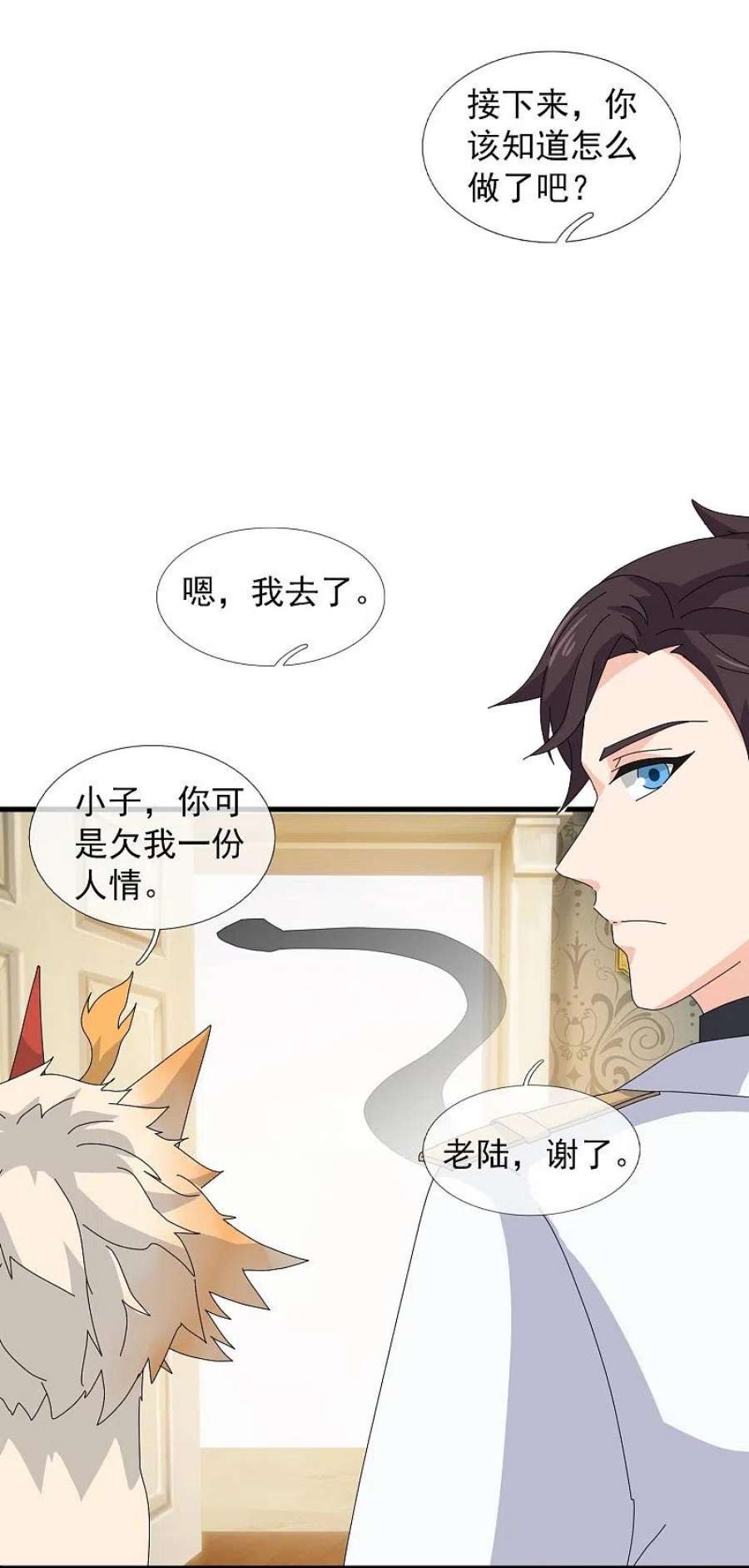 万古神王368话 变成手下