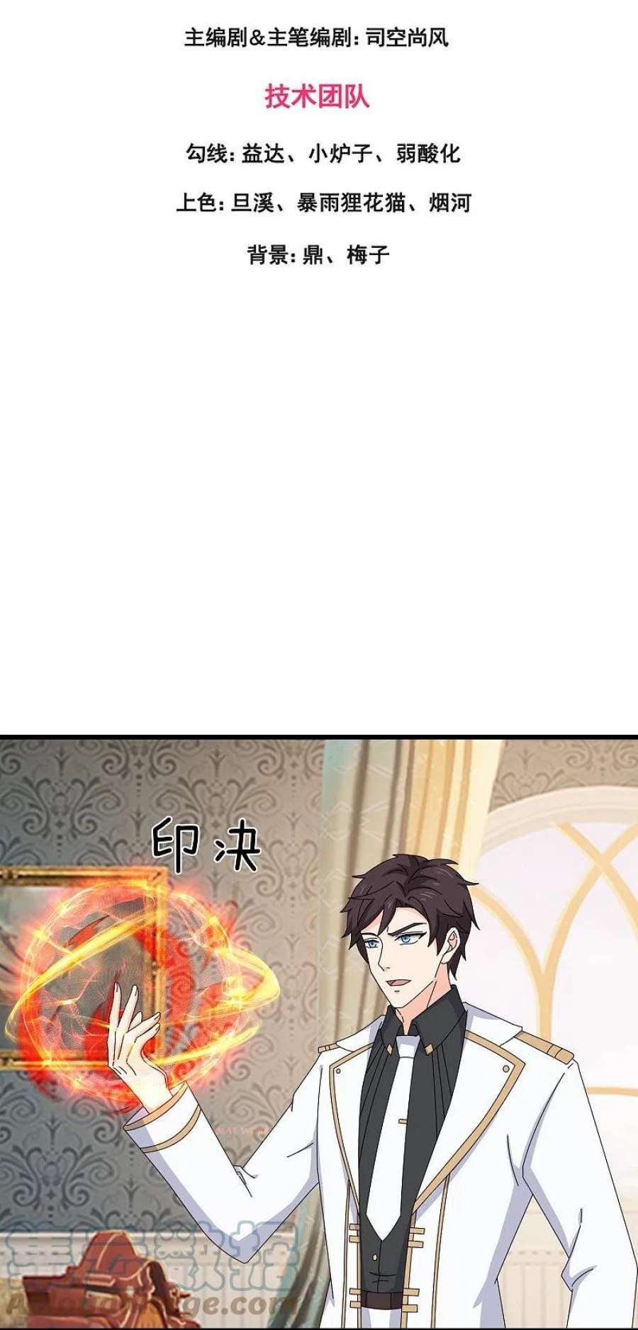 万古神王368话 变成手下