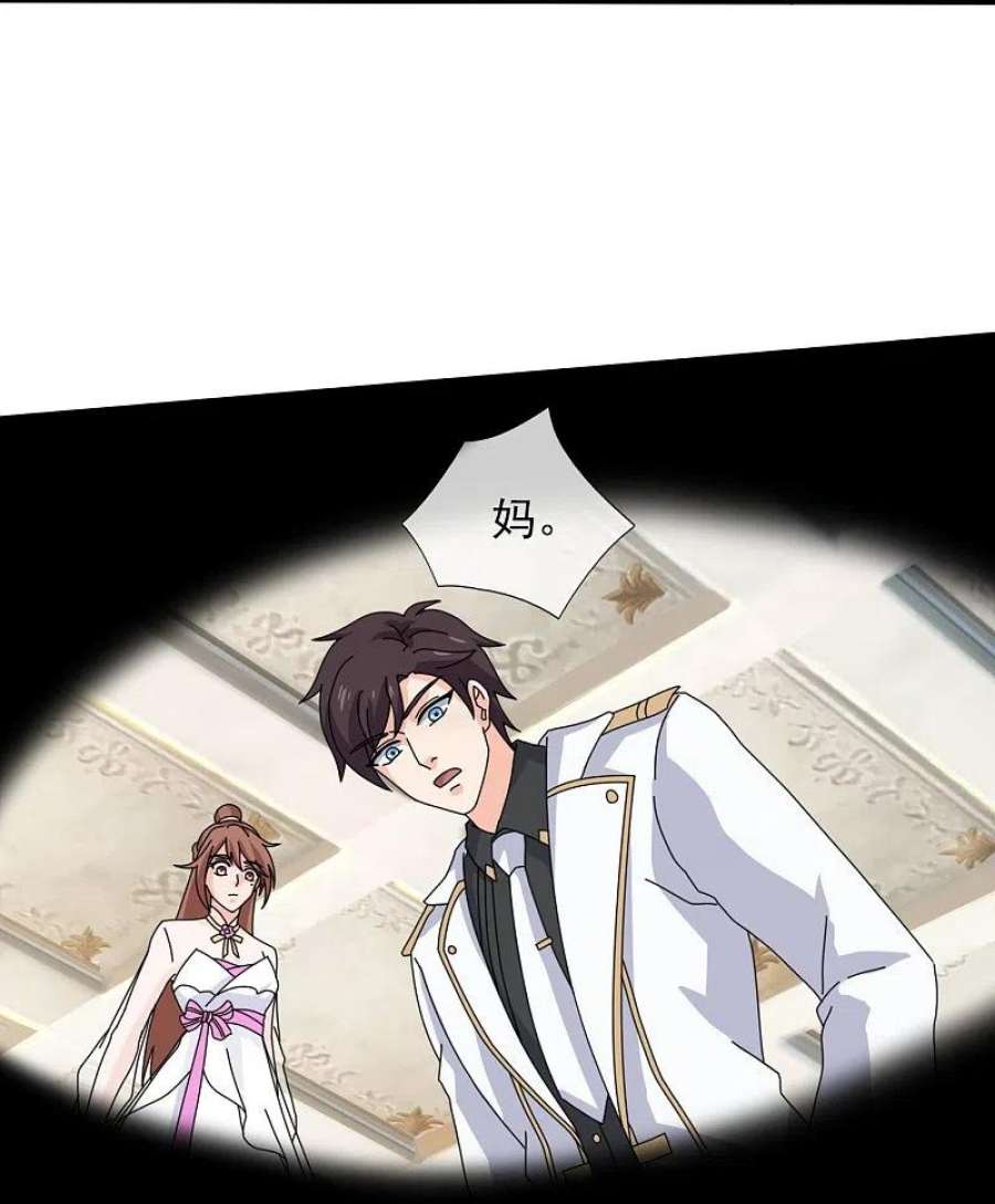 万古神王368话 变成手下