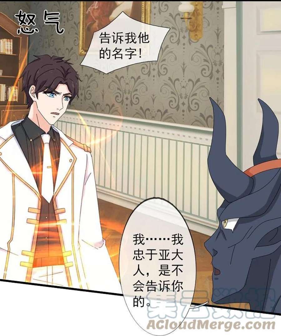 万古神王368话 变成手下