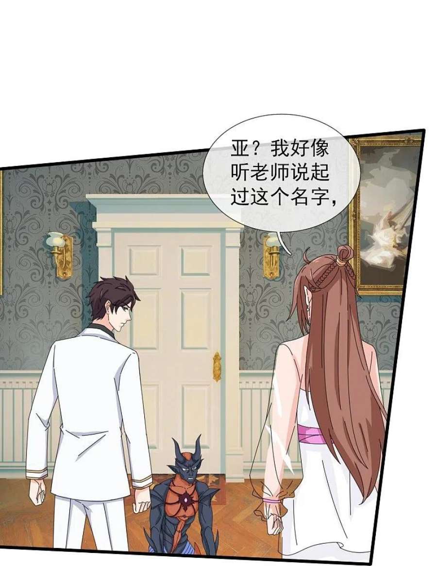 万古神王368话 变成手下