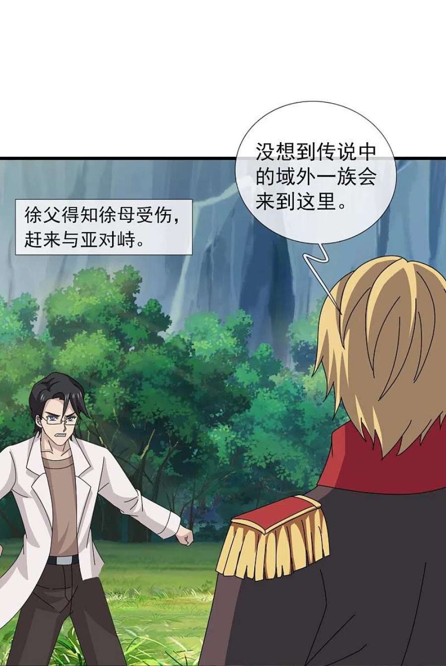 万古神王369话 忆往昔