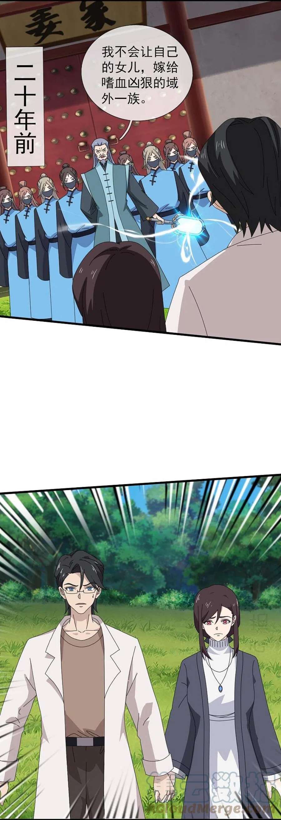 万古神王369话 忆往昔